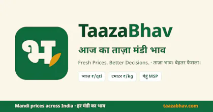 TaazaBhav gallery image