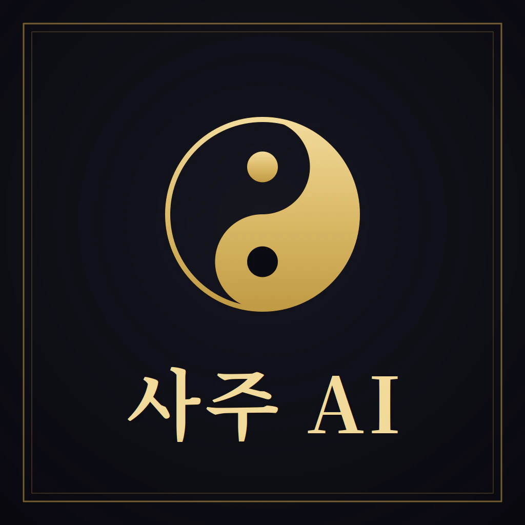 SajuAI logo