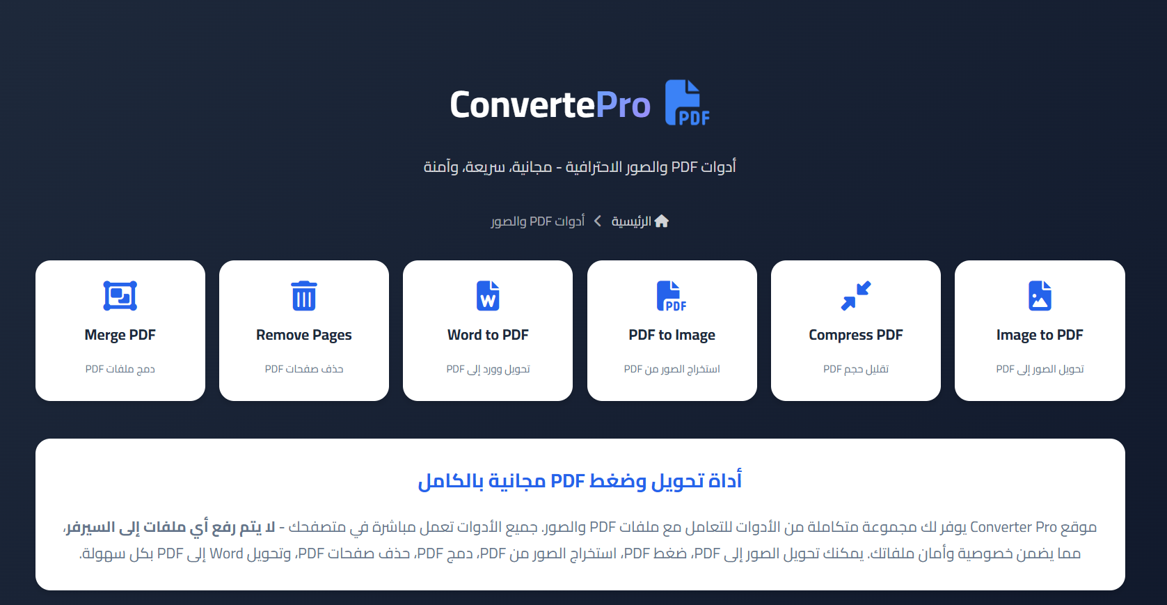 ConvertePro gallery image