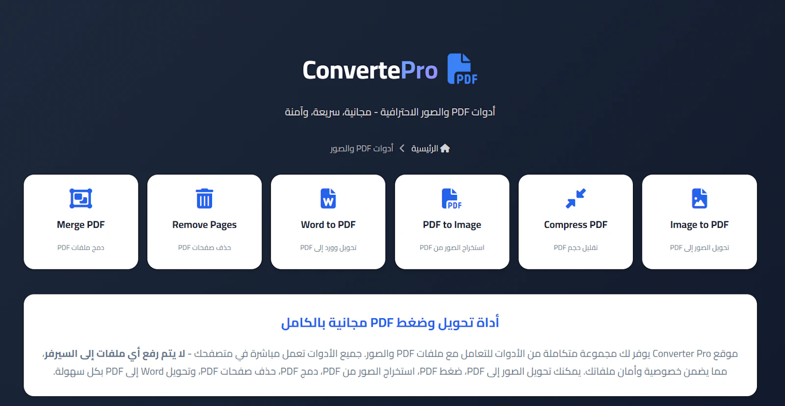 ConvertePro screenshot 1