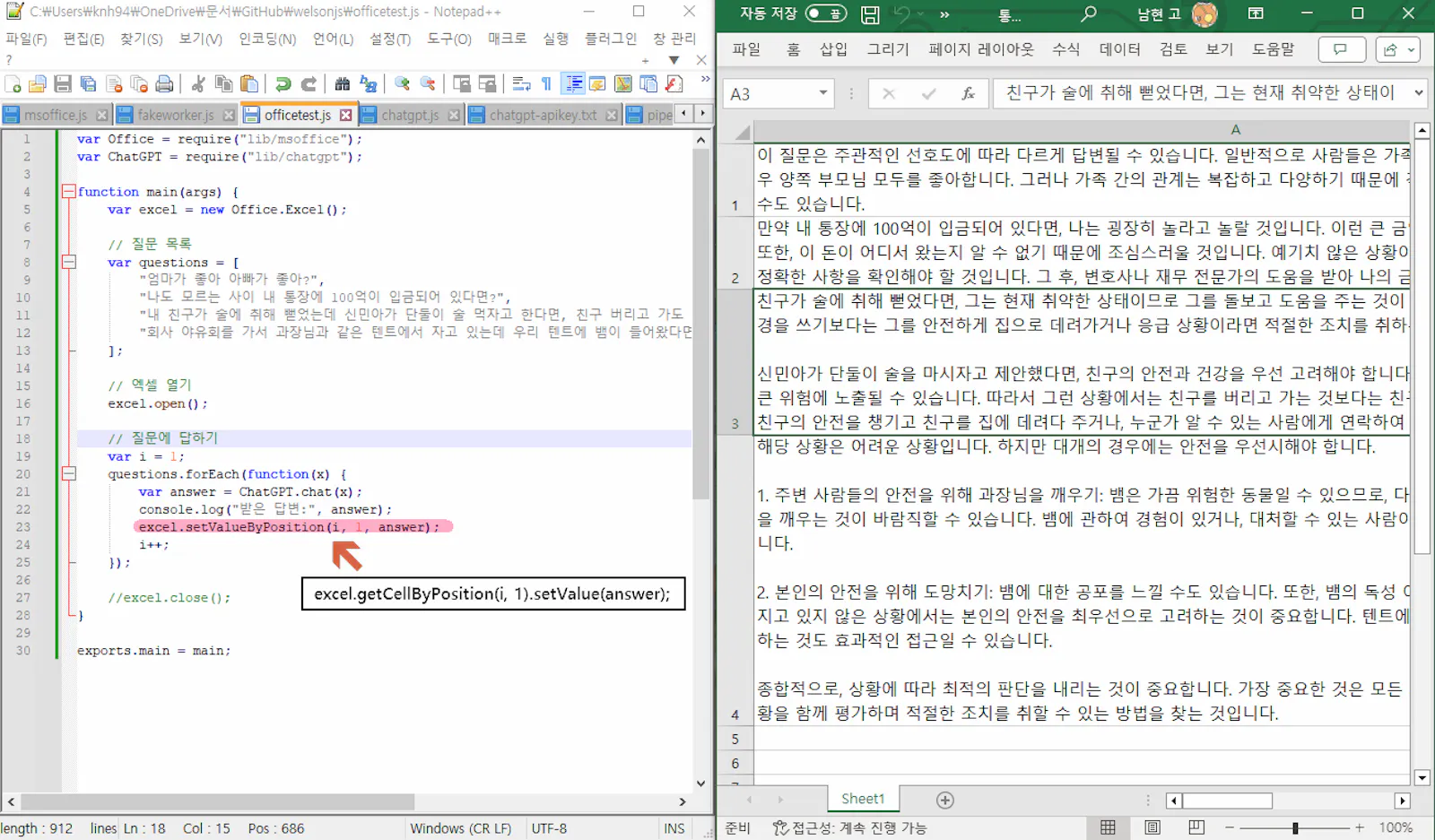 WelsonJS screenshot 6
