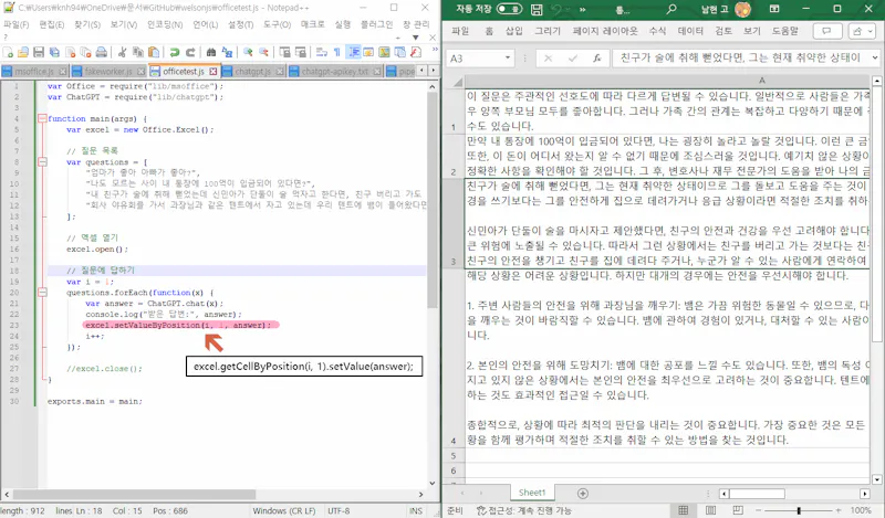 WelsonJS screenshot 6