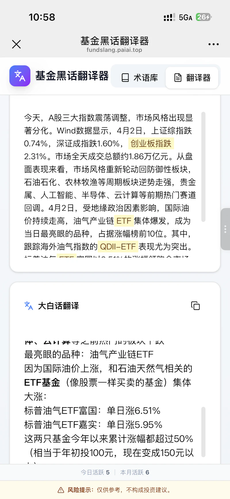 FundSlanger screenshot 3