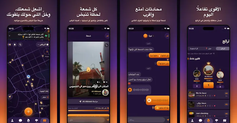 Candles (كاندلز) screenshot 5