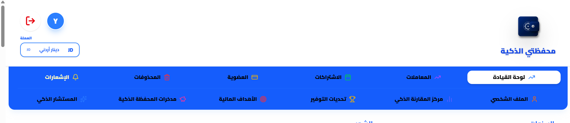 محفظتي الذكية gallery image
