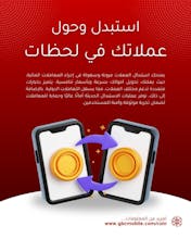 GBC Mobile KW gallery image