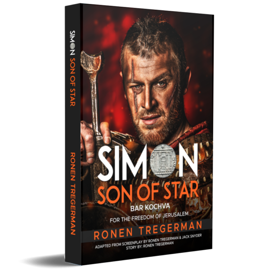 Jewish Religion Book - Bar Kochva Revolt