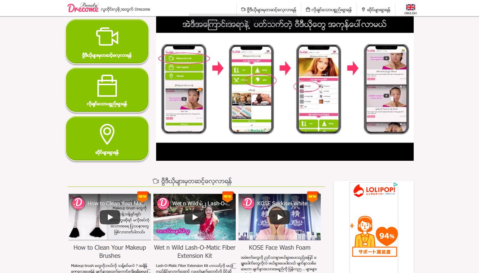 Myanmar Drecome Beauty gallery image