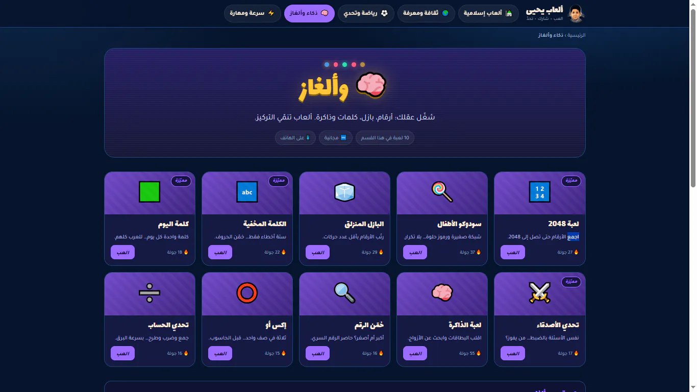 Yahya Games gallery image