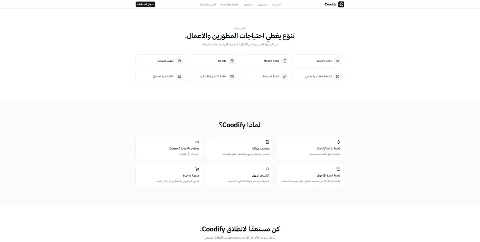 Coodify screenshot 5