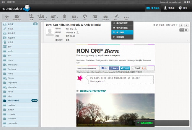 RoundCube gallery image