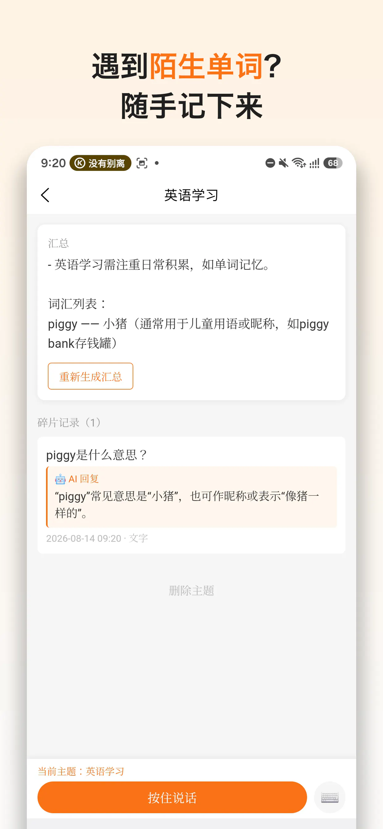 PiggyNotebook gallery image
