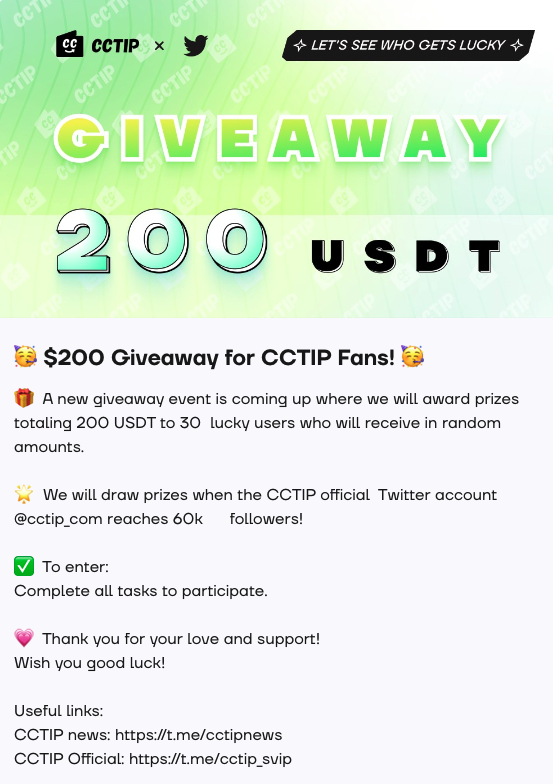 CCTIP 경품 미디어 13