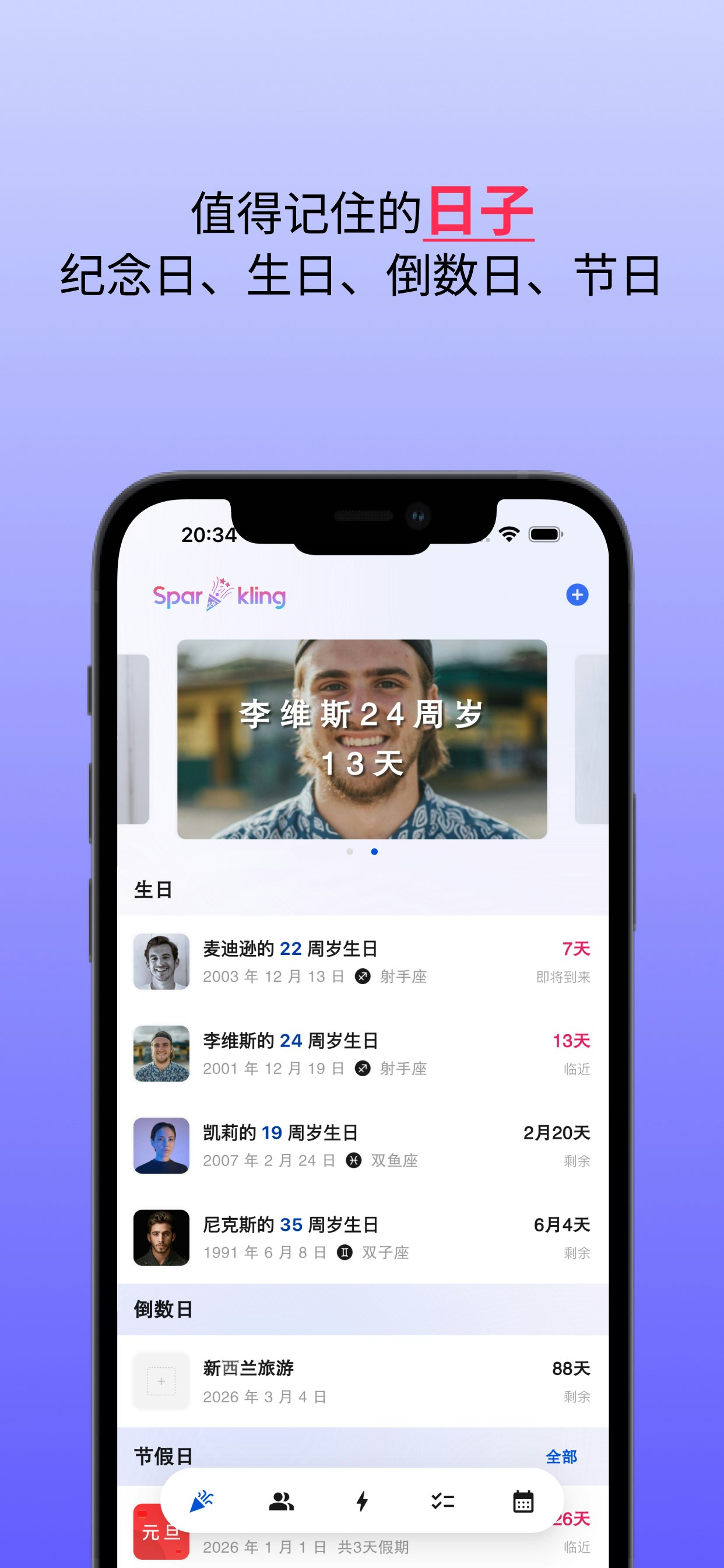 Sparkling App - Main product screenshot demonstrating key features and user interface