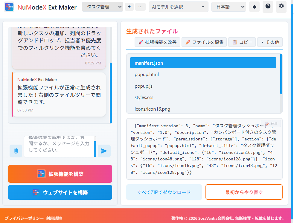 NuModeX Ext Maker gallery image