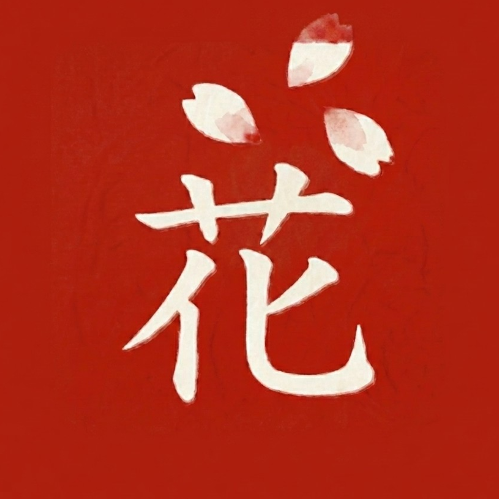 Hanami