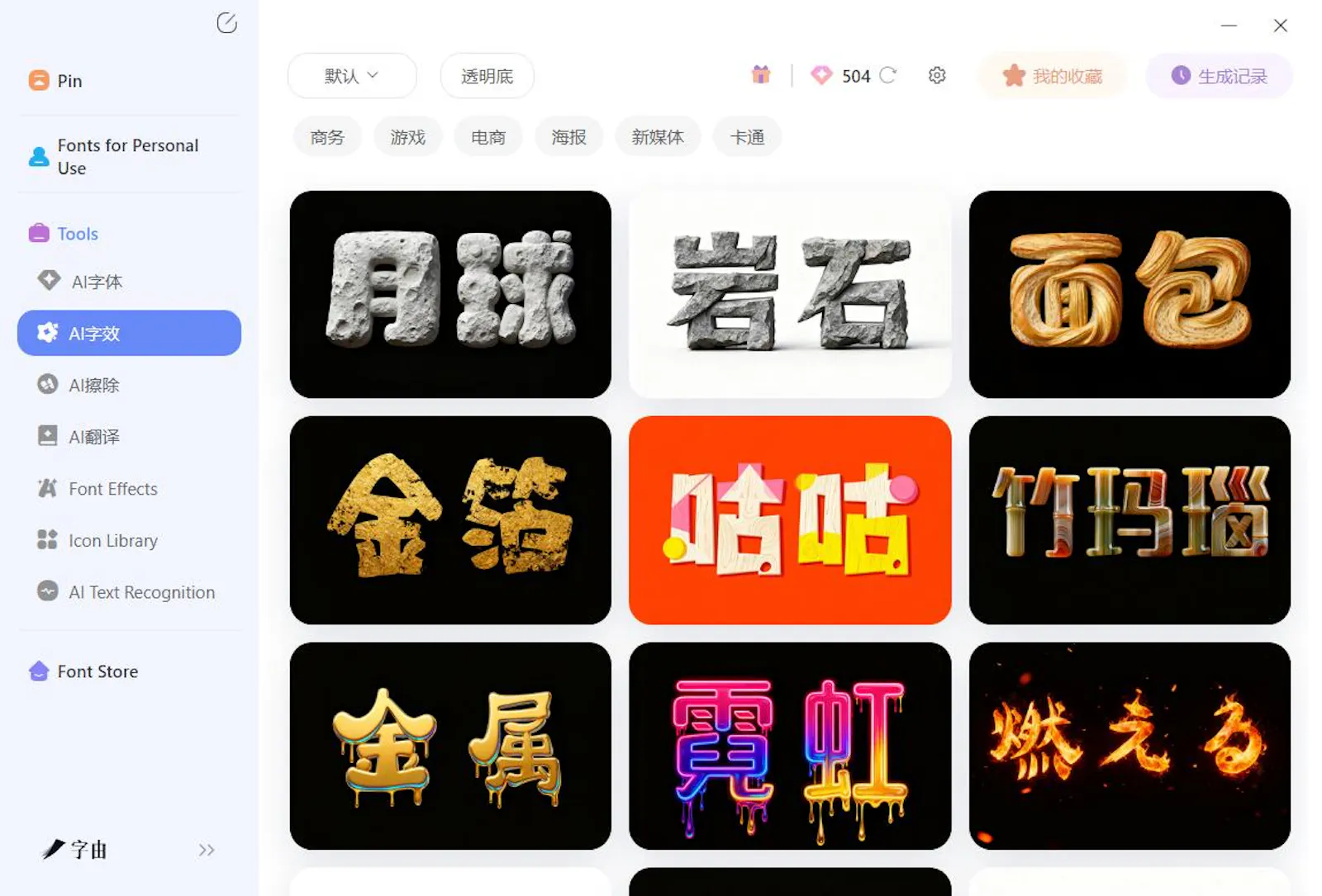 字由官网 screenshot 2