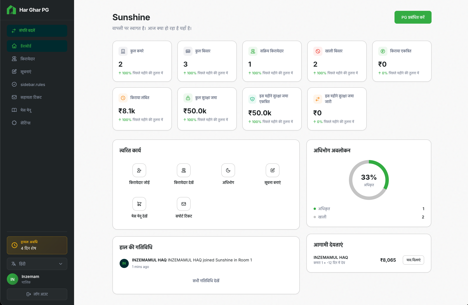 HarGharPG | Smart PG Management Solution gallery image