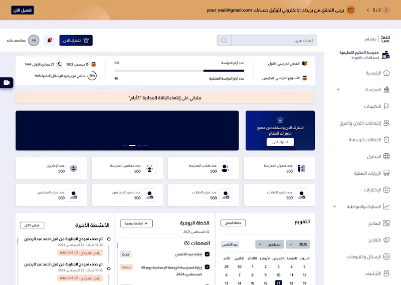 LAAM screenshot 2