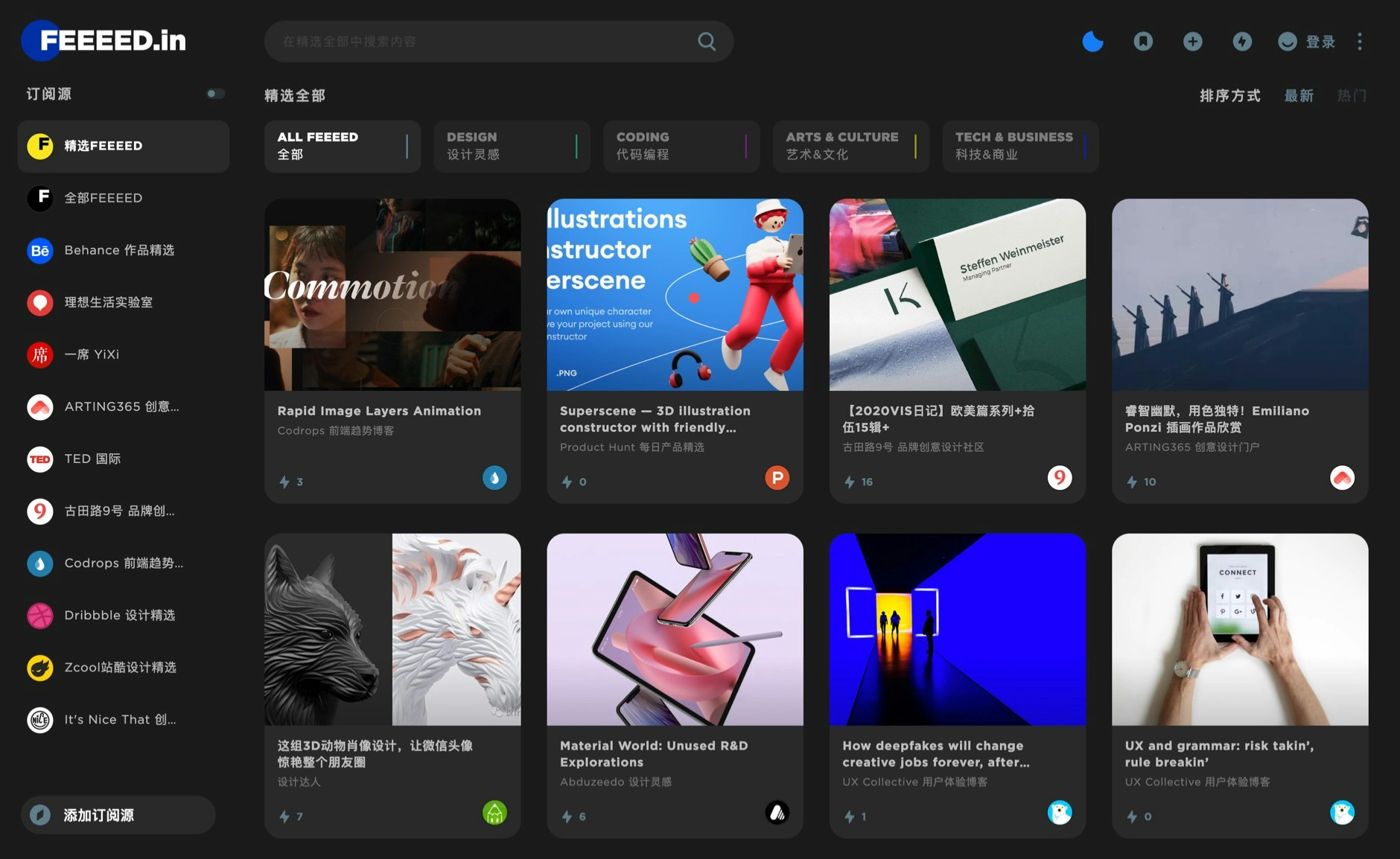 FEEEED.in gallery image