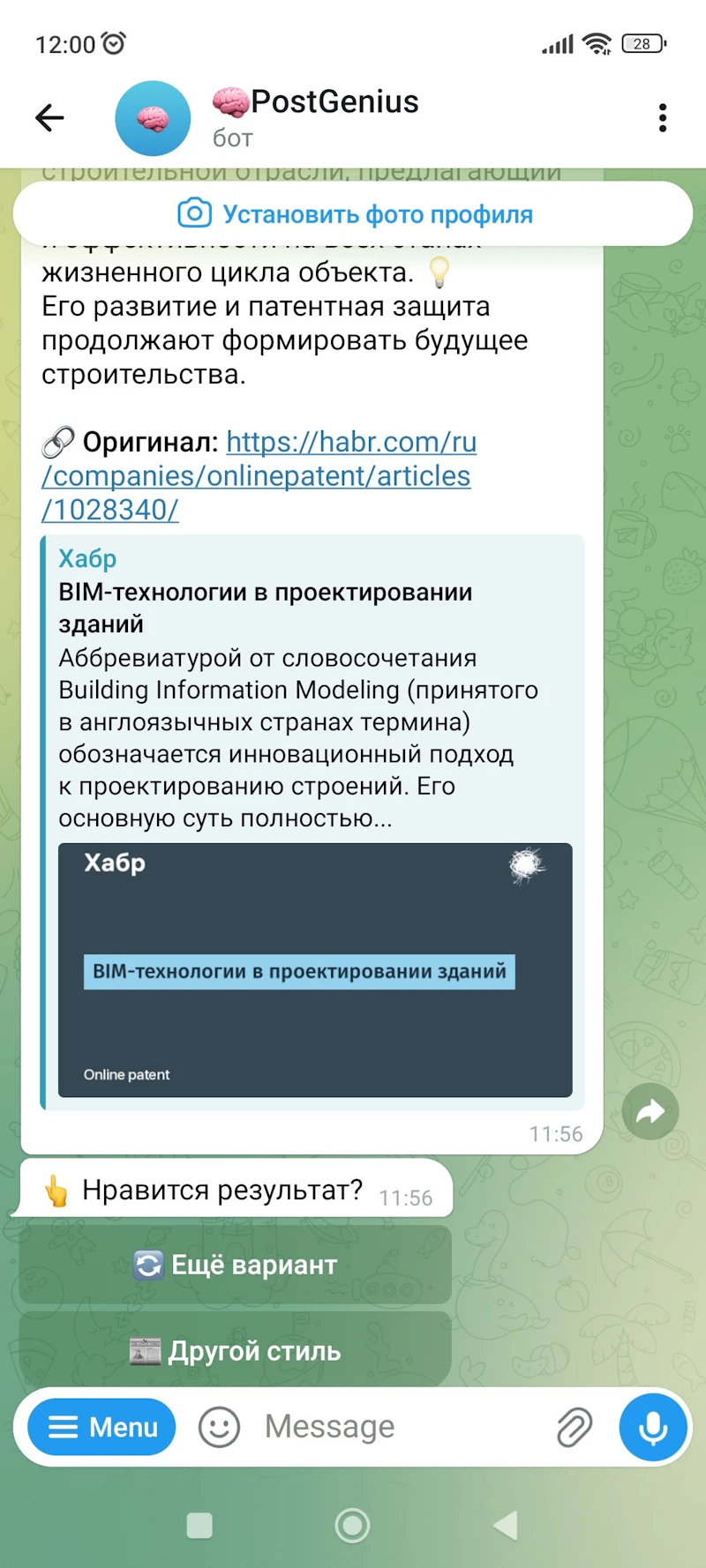 PostGenius screenshot 2