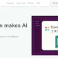 Slack AI Kotaro