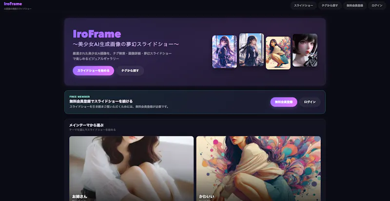 IroFrame screenshot 4