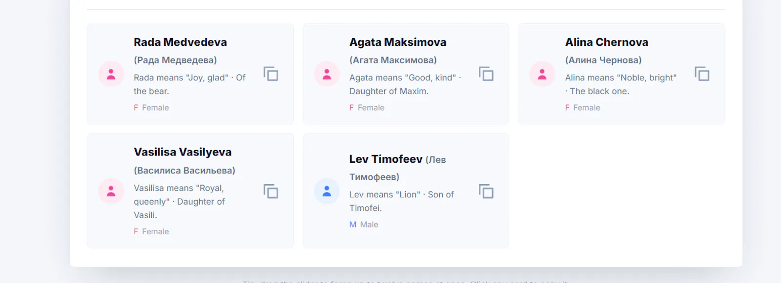 Russian Name Generator screenshot 2
