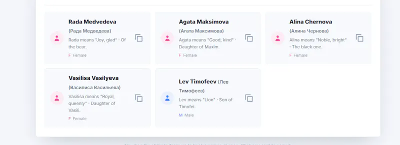 Russian Name Generator screenshot 2