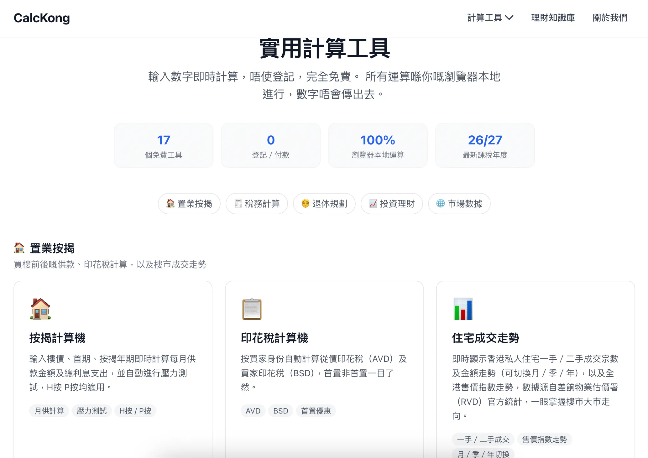 CalcKong financial calculators gallery image