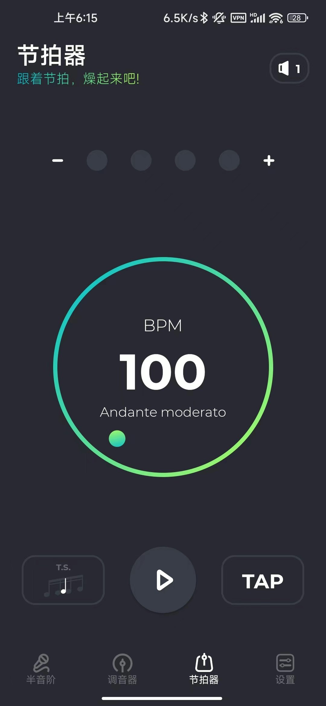 Epoch - Guitar Tuner for Android media 3