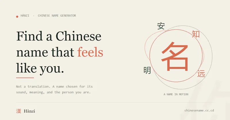 Hànzi screenshot 1