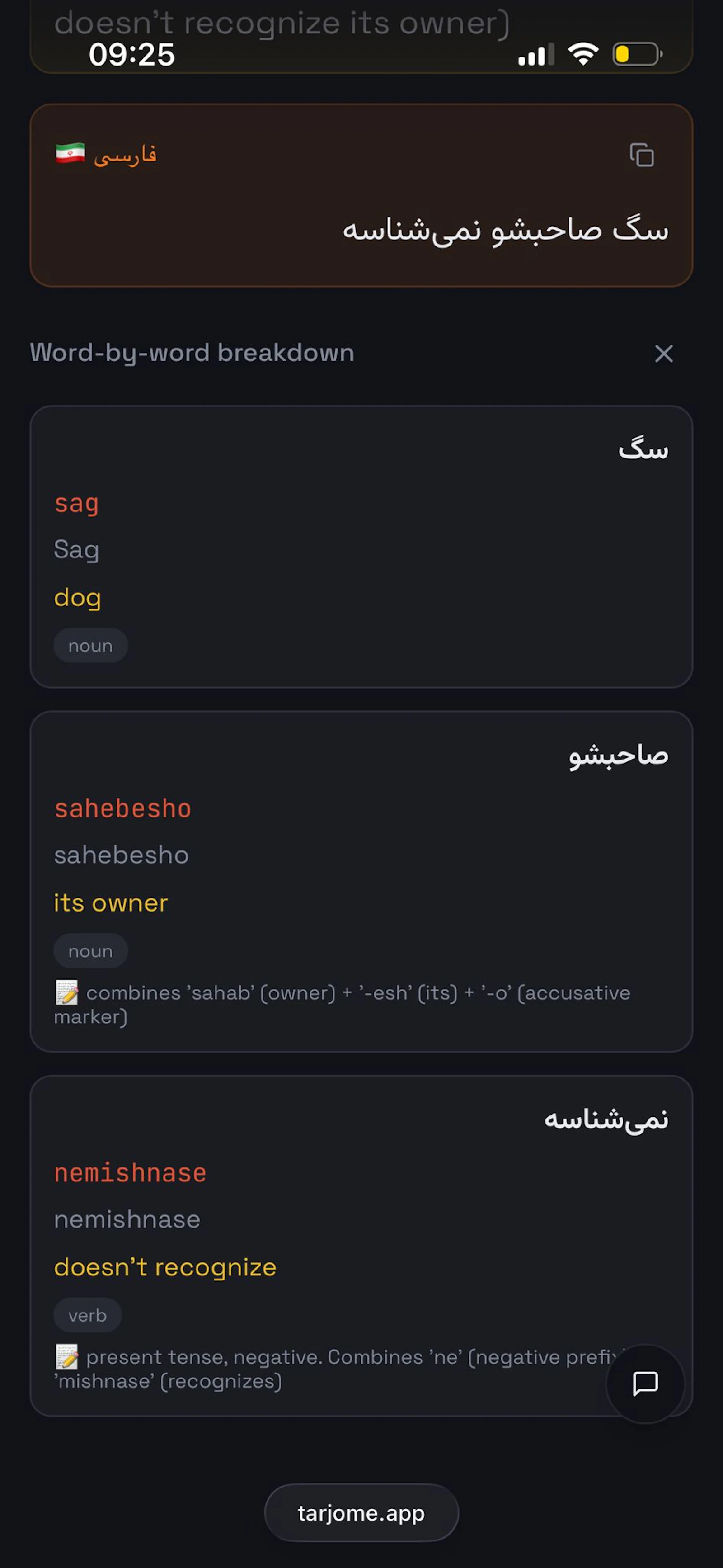 Tarjome screenshot 3