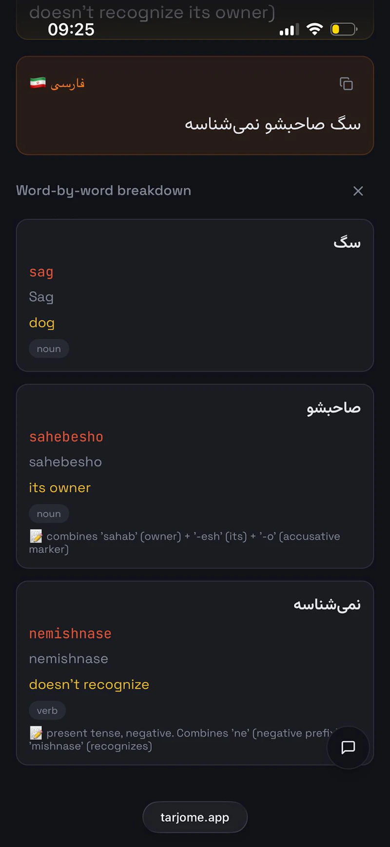 Tarjome screenshot 3