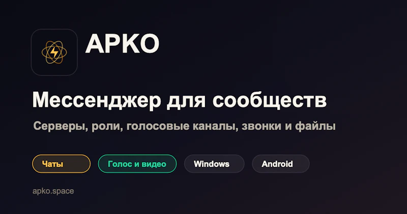 APKO screenshot 1