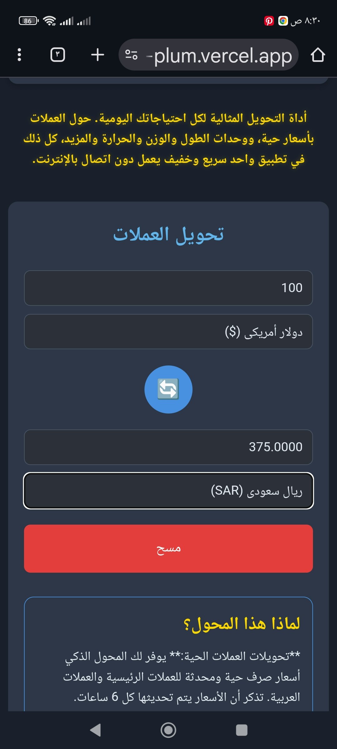 Smart Converter PWA - Screenshot 4 preview