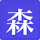 MojiMori Kanji