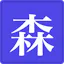 MojiMori Kanji