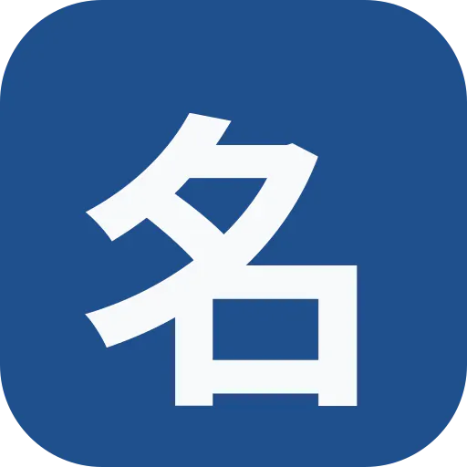 Mingzi