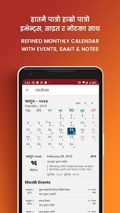 Hamro Patro : The Best Nepali Patro 🇳🇵 gallery image