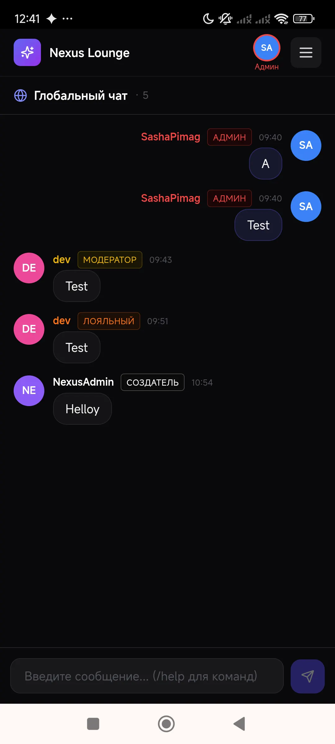 Nexus Lounge Messenger gallery image