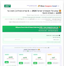 WowCoupons gallery image