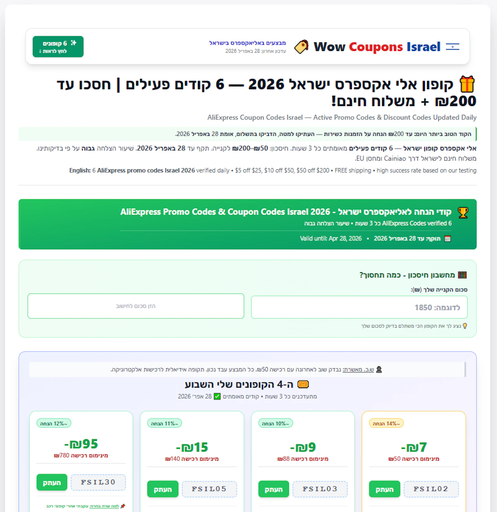 WowCoupons  screenshot 1