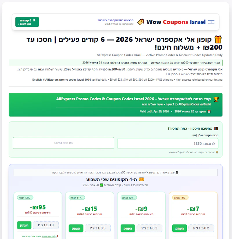 WowCoupons  screenshot 1