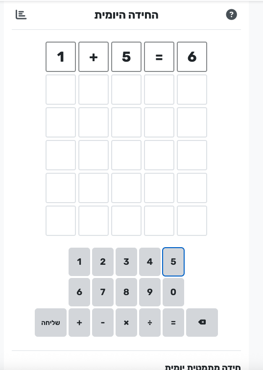 Hidot - Daily Math Riddle for Kids - Main product screenshot demonstrating key features and user interface