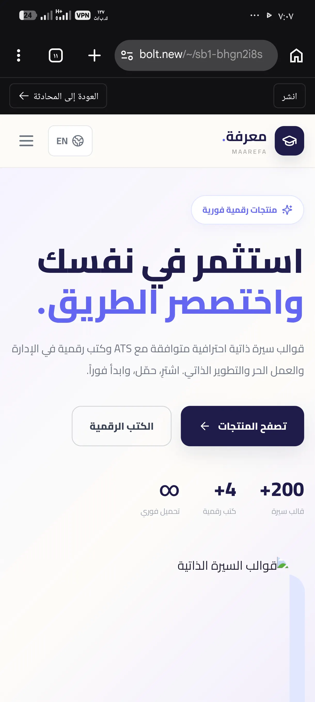 بيع مشروع منتجات رقمية gallery image