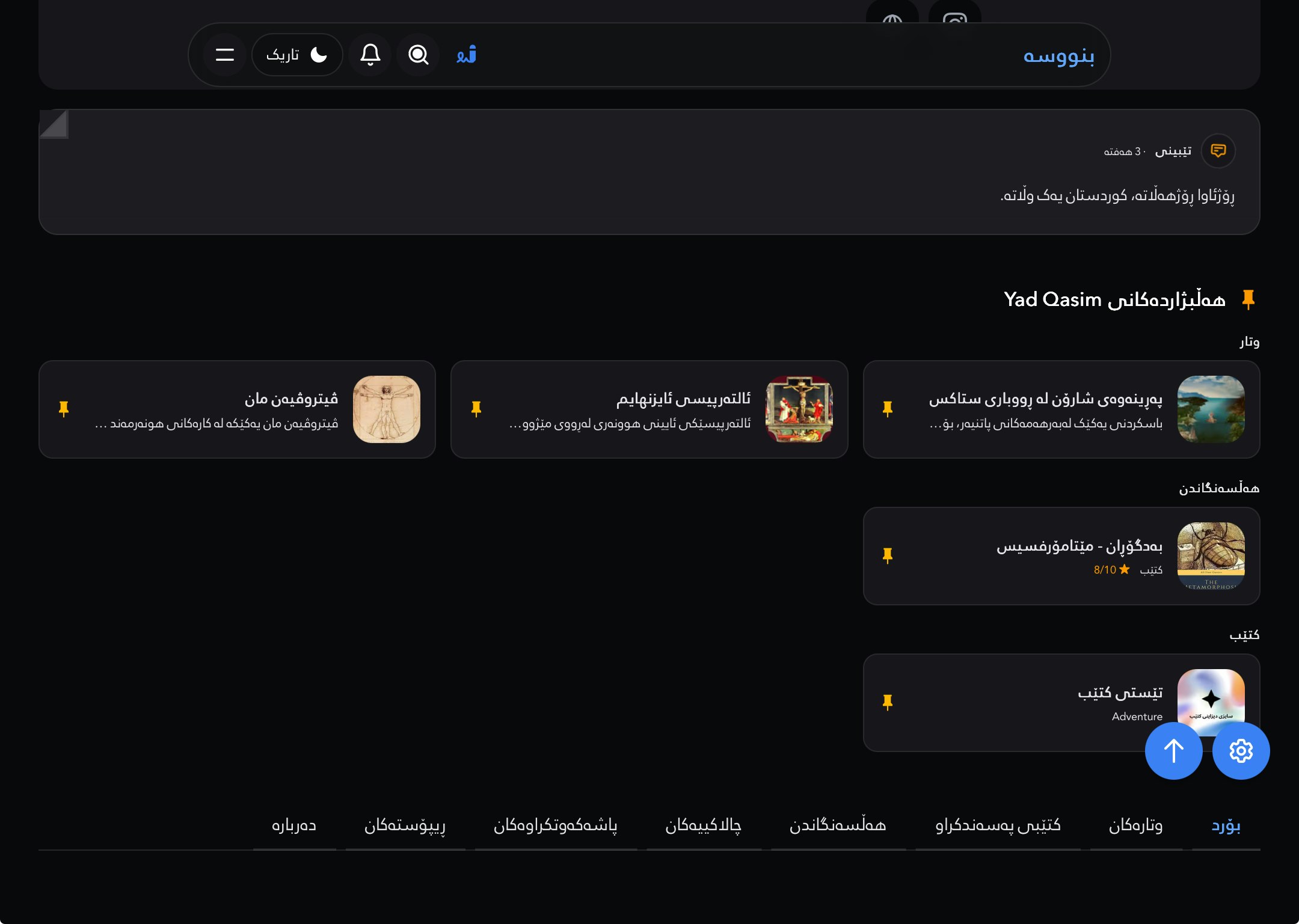 Bnusa.krd gallery image