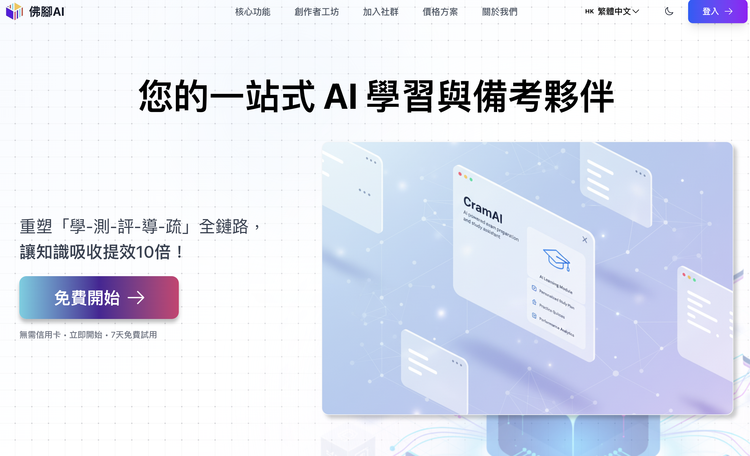 CramAI gallery image