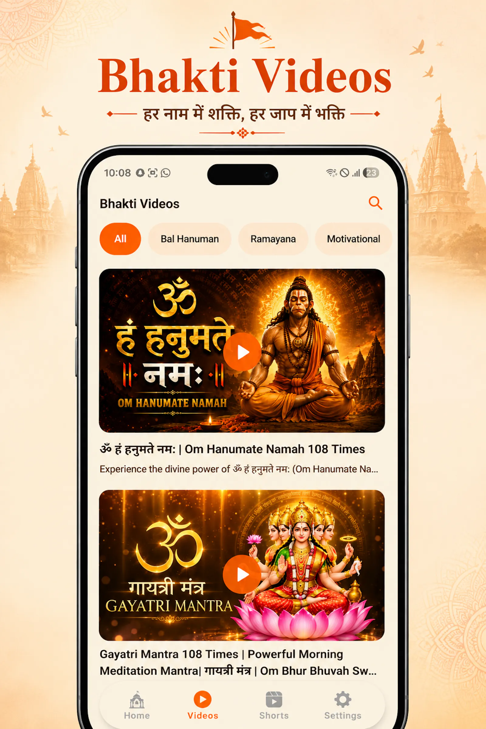 Hanuman Dham App screenshot 6