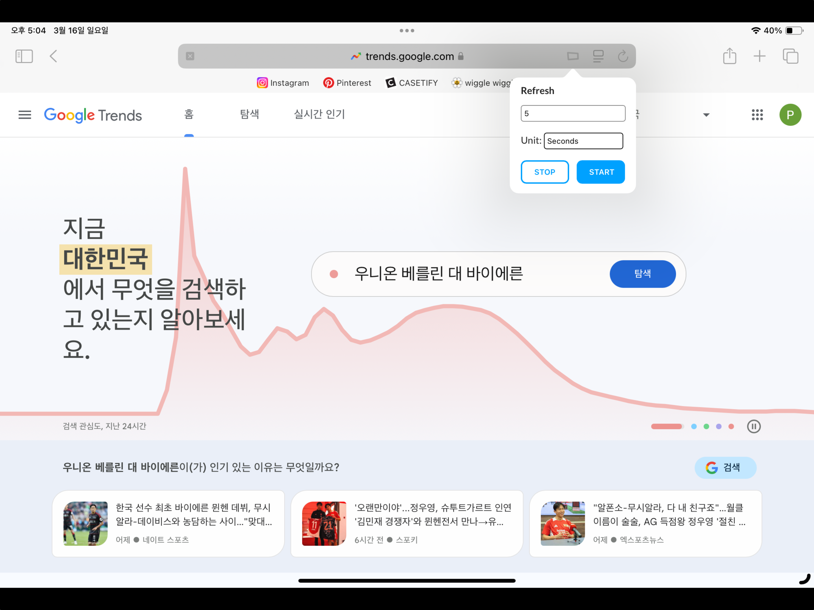새로 고침 |편물 - 설정하십시오.새로 고칩니다.잊어 버리세요. 미디어 2